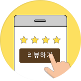 리뷰하기 클릭